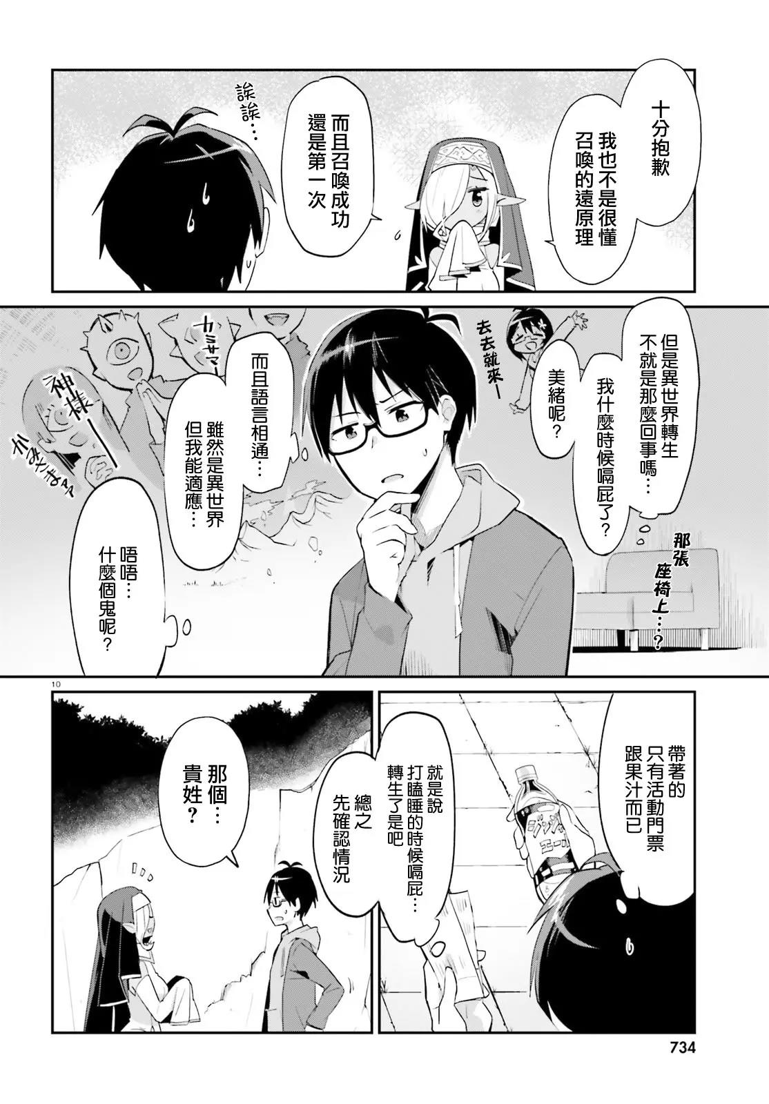 第 9 页