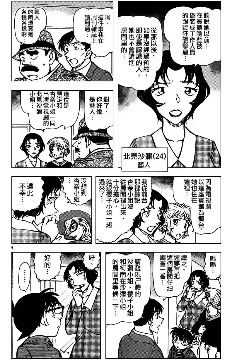 第 4 页