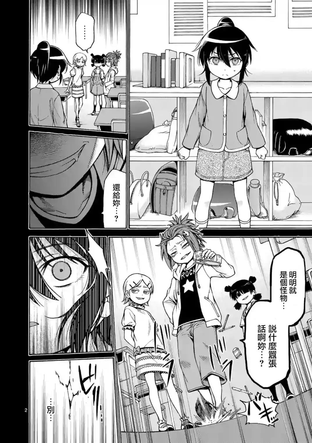 第 2 页