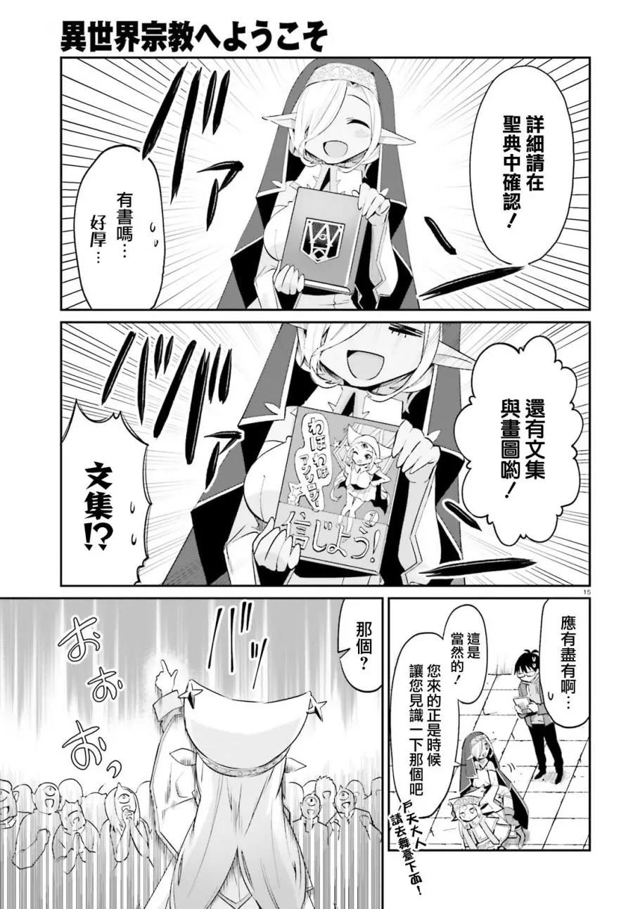 第 14 页