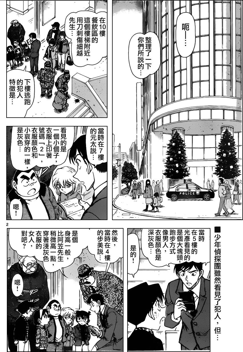 第 2 页