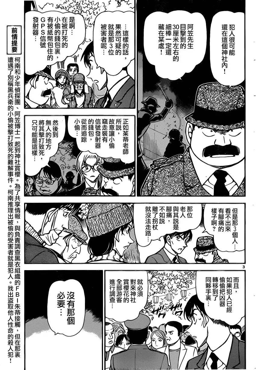 第 3 页