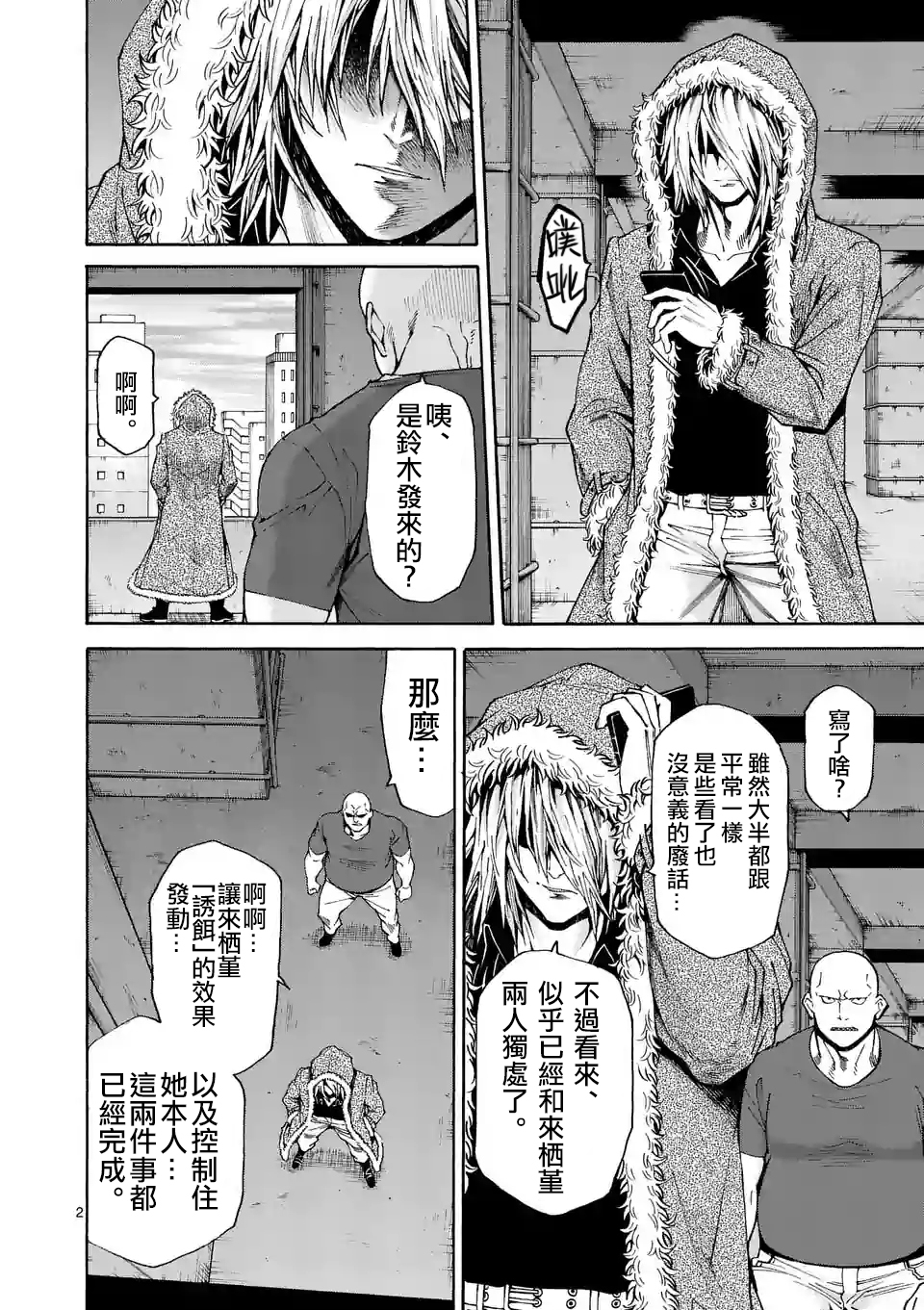 第 2 页
