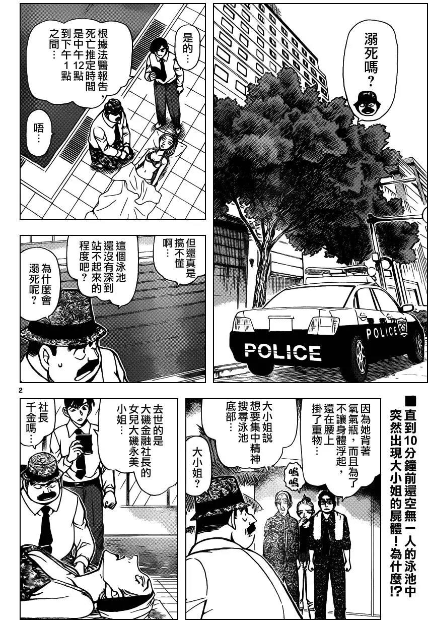第 2 页