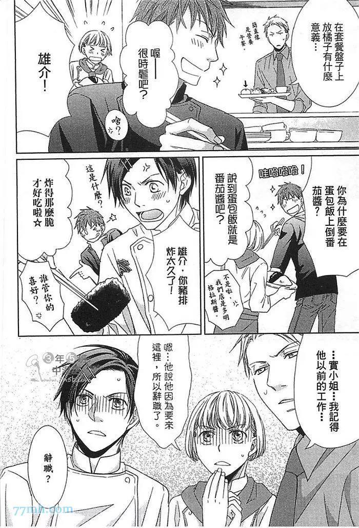 第 99 页