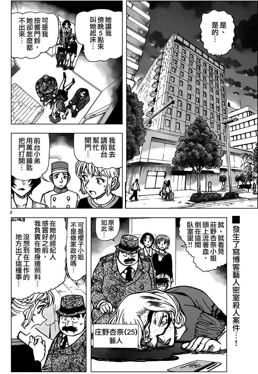 第 2 页