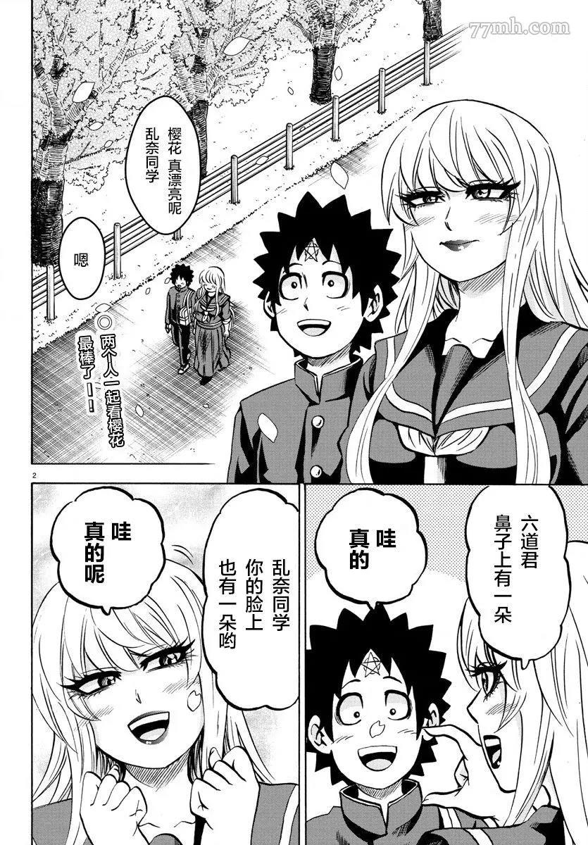 第 2 页