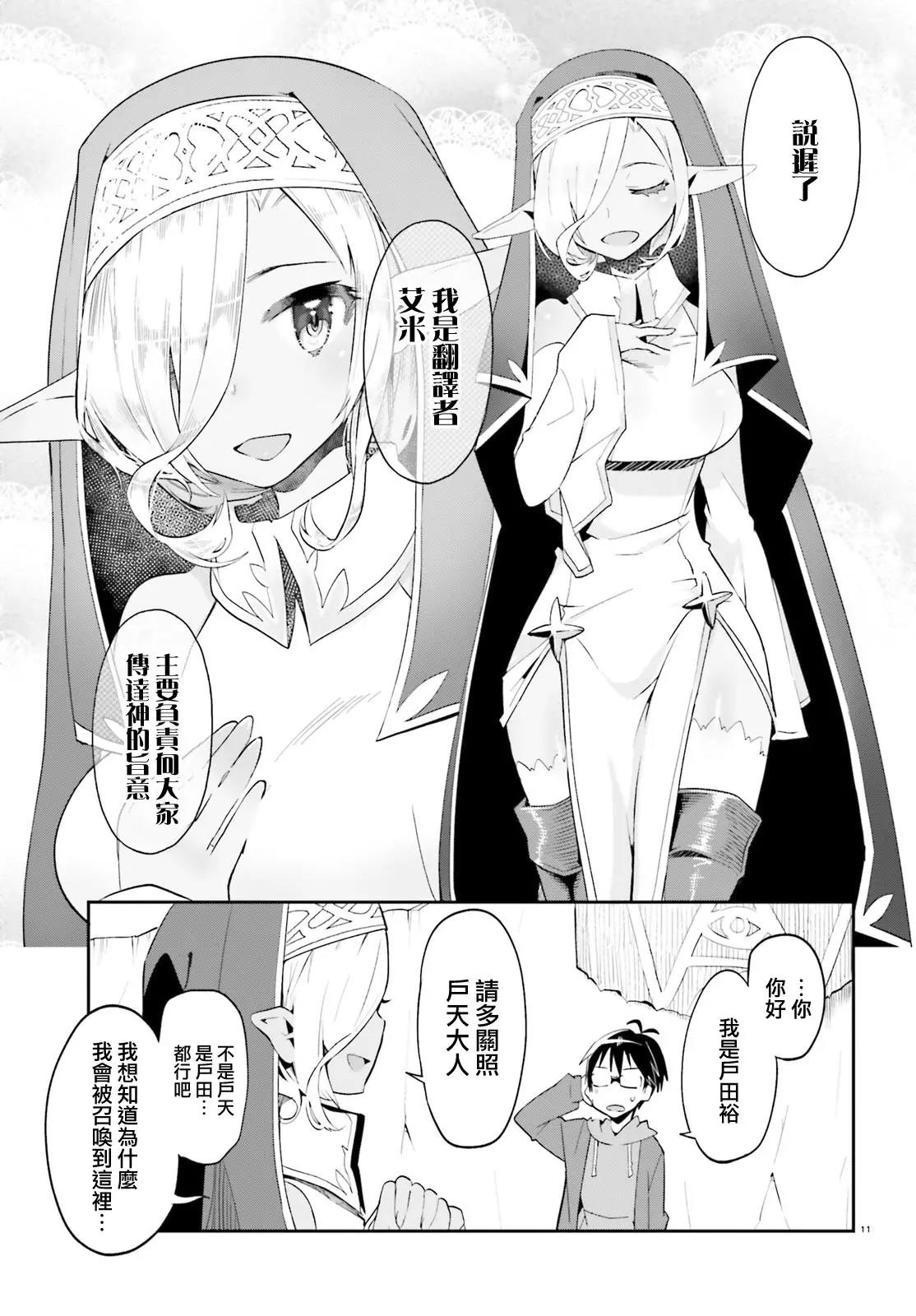 第 10 页
