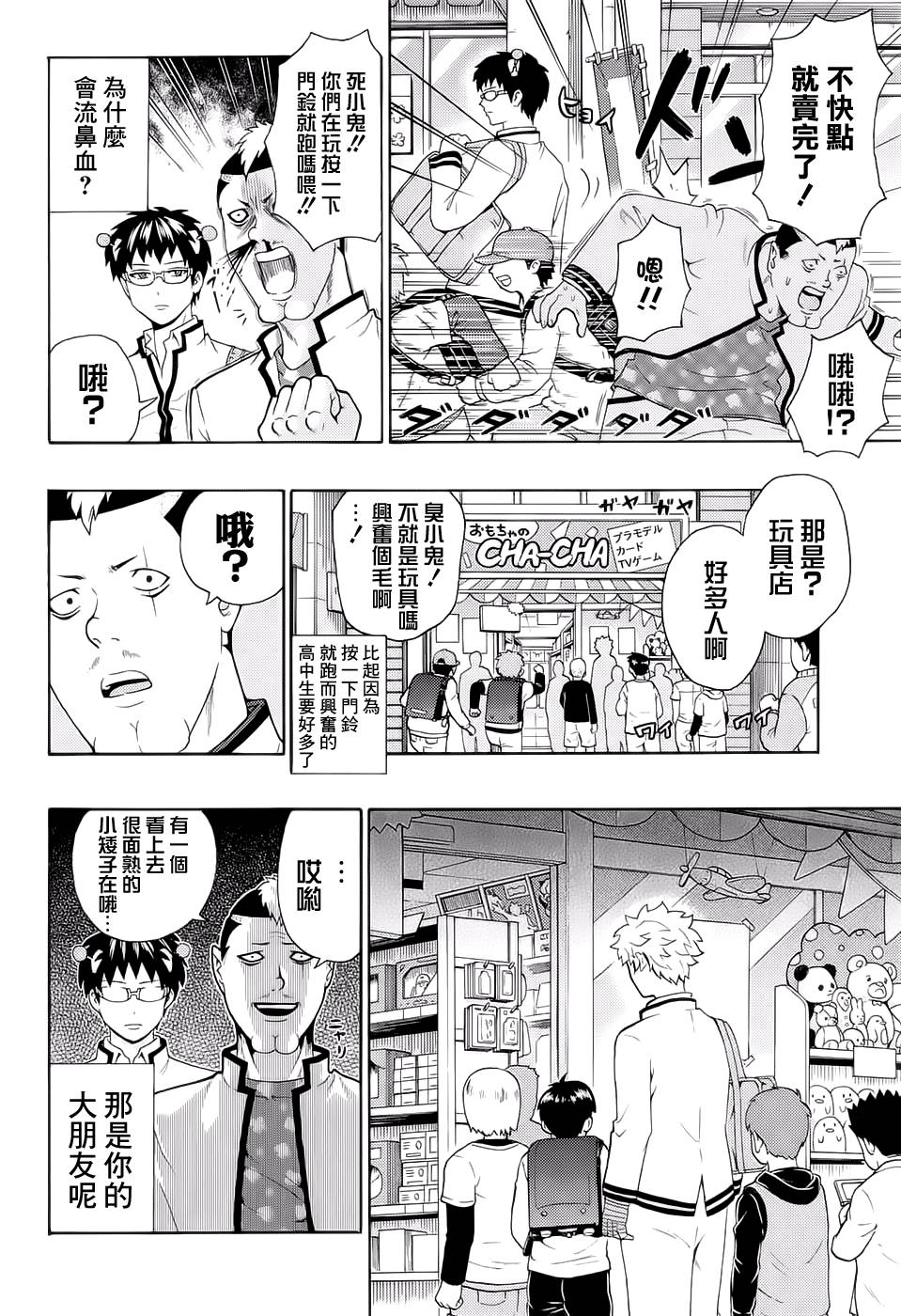 第 3 页