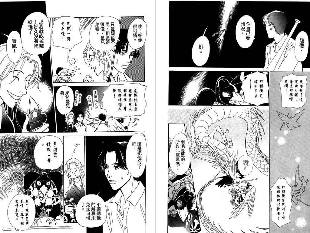 第 71 页