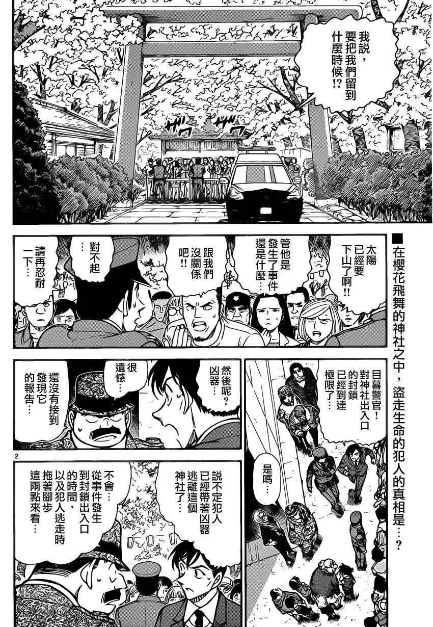 第 2 页