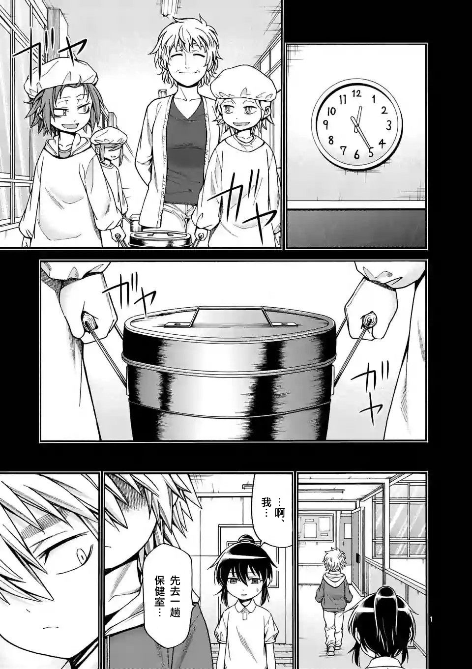 第 1 页