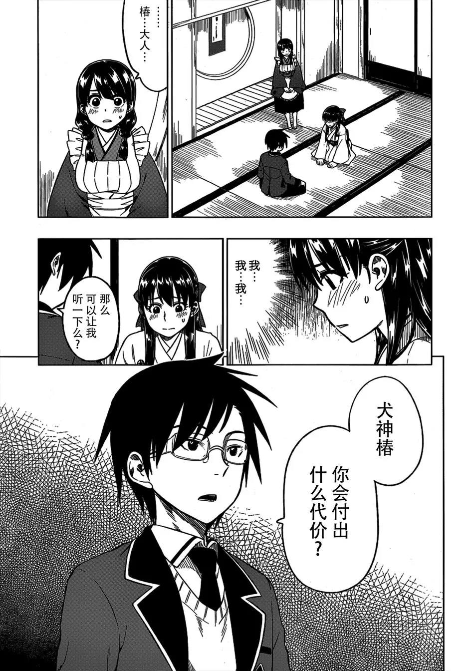 第 20 页