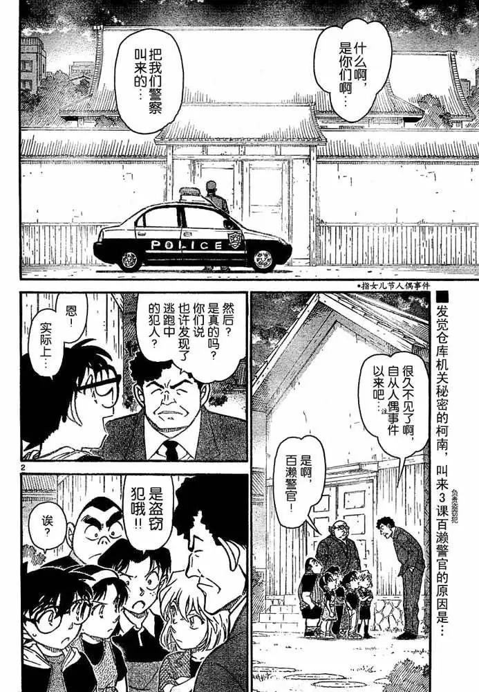 第 2 页