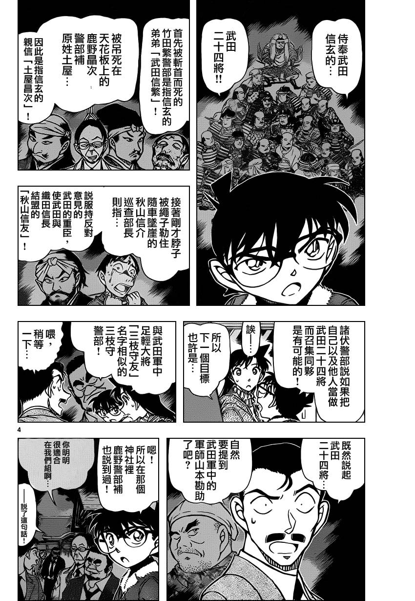 第 4 页