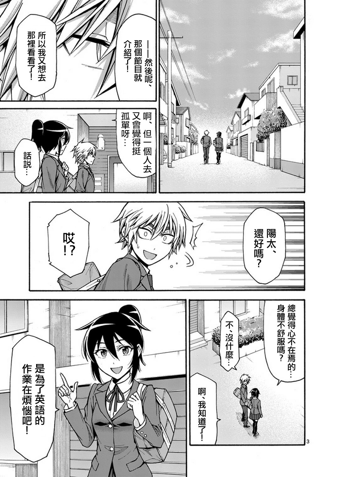 第 3 页