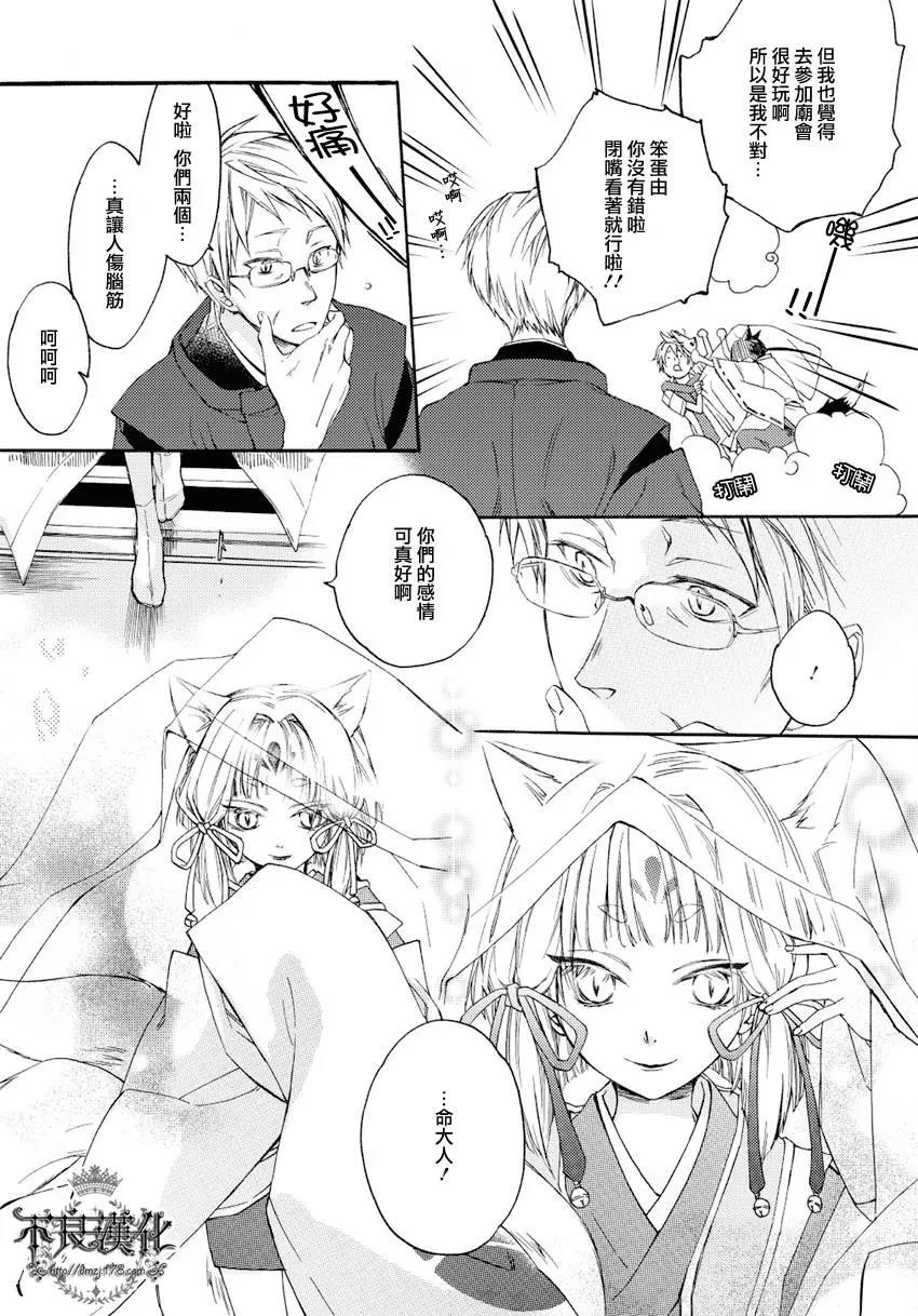 第 29 页