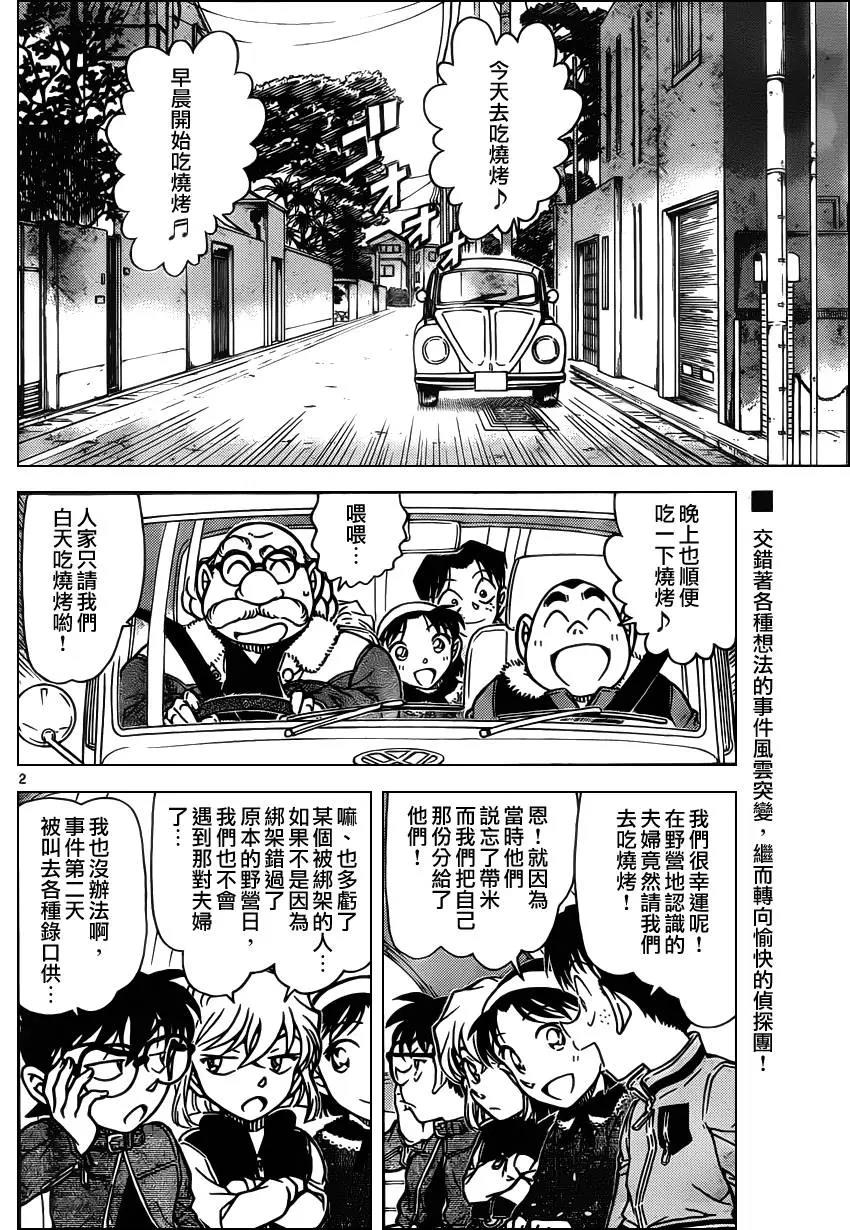 第 2 页