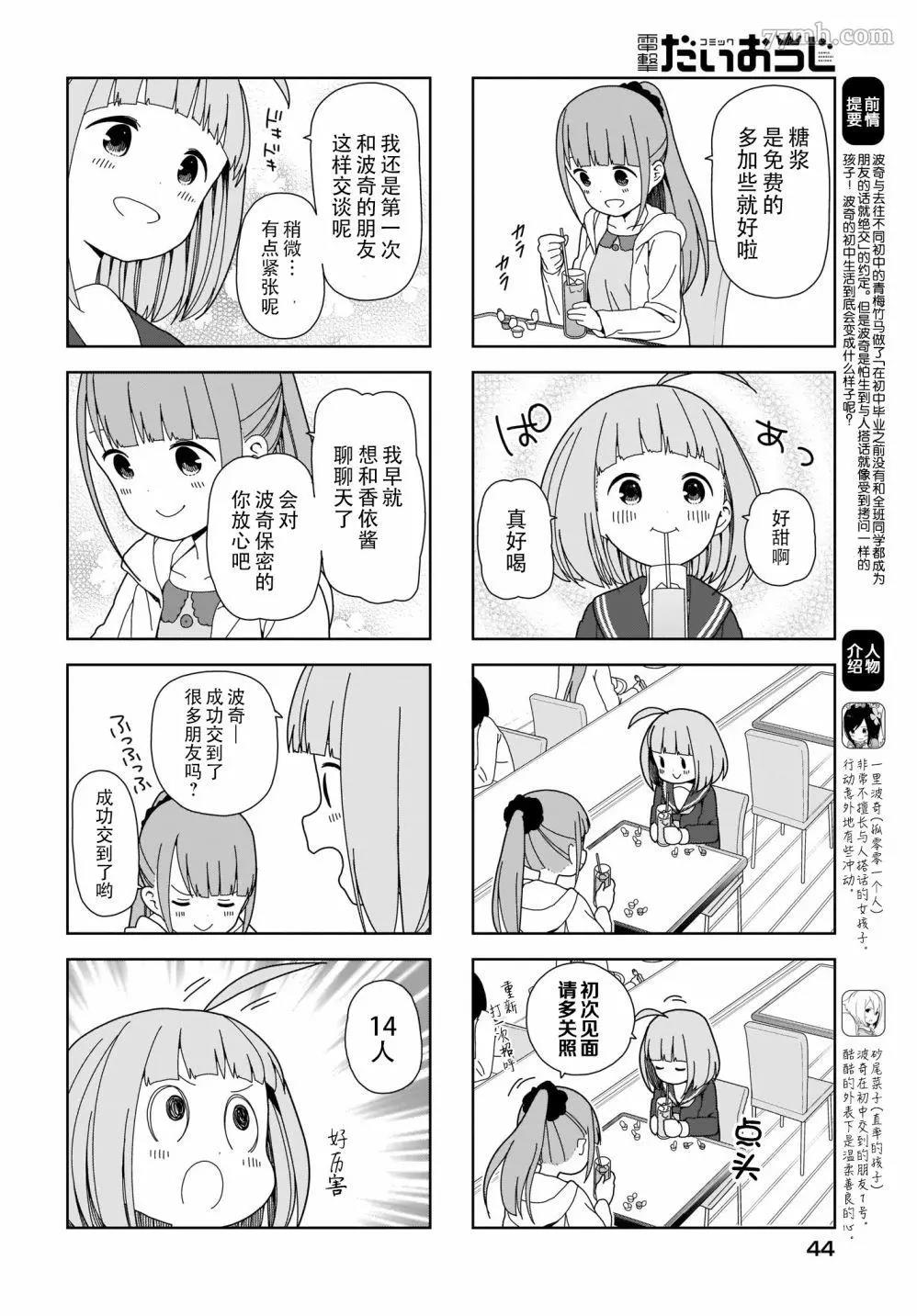 第 2 页