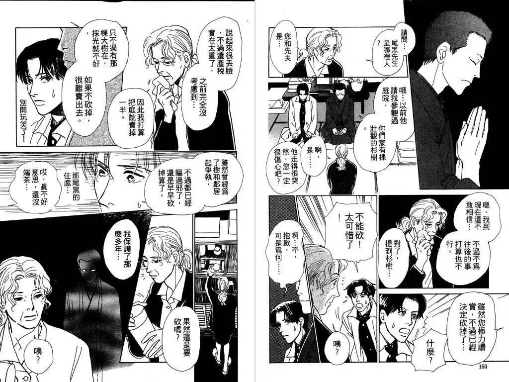 第 74 页