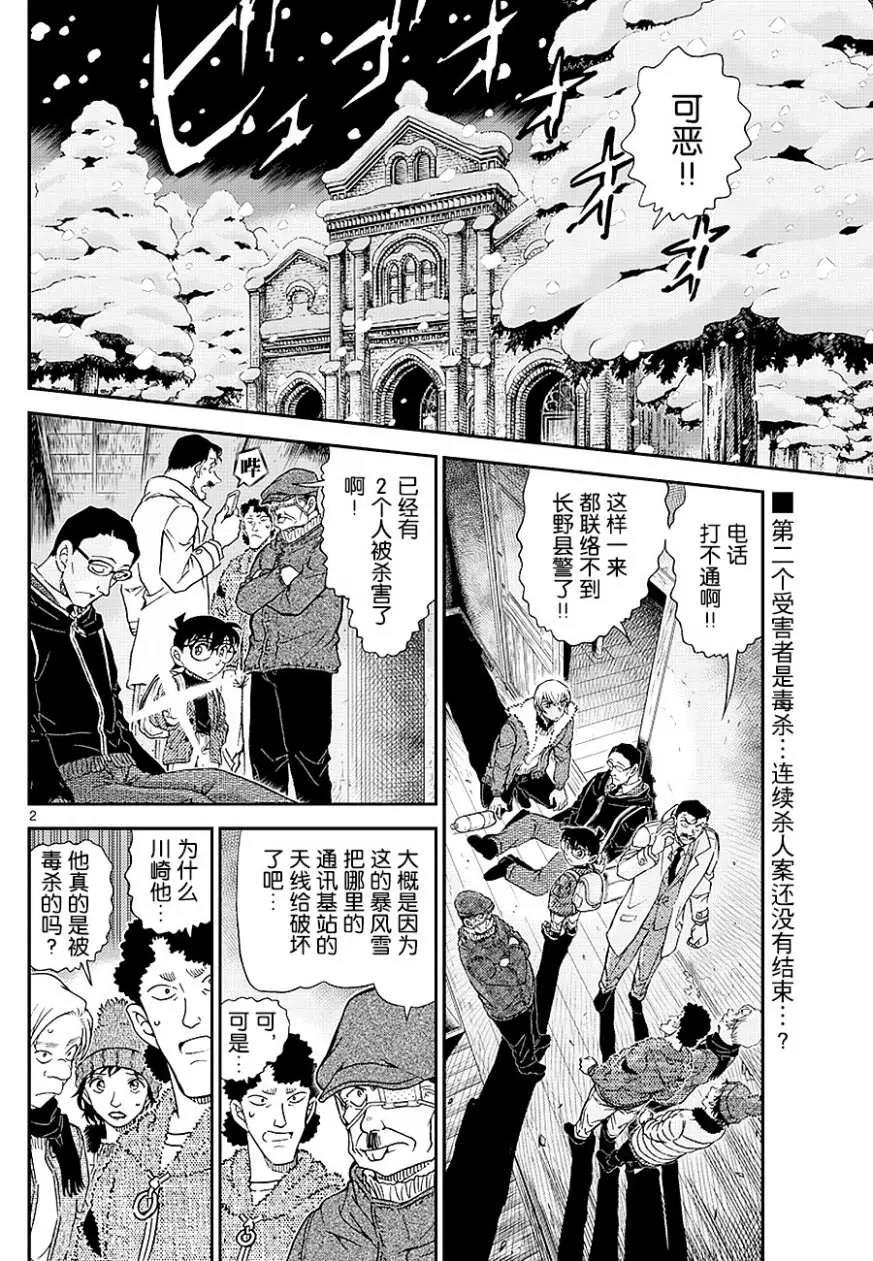 第 2 页