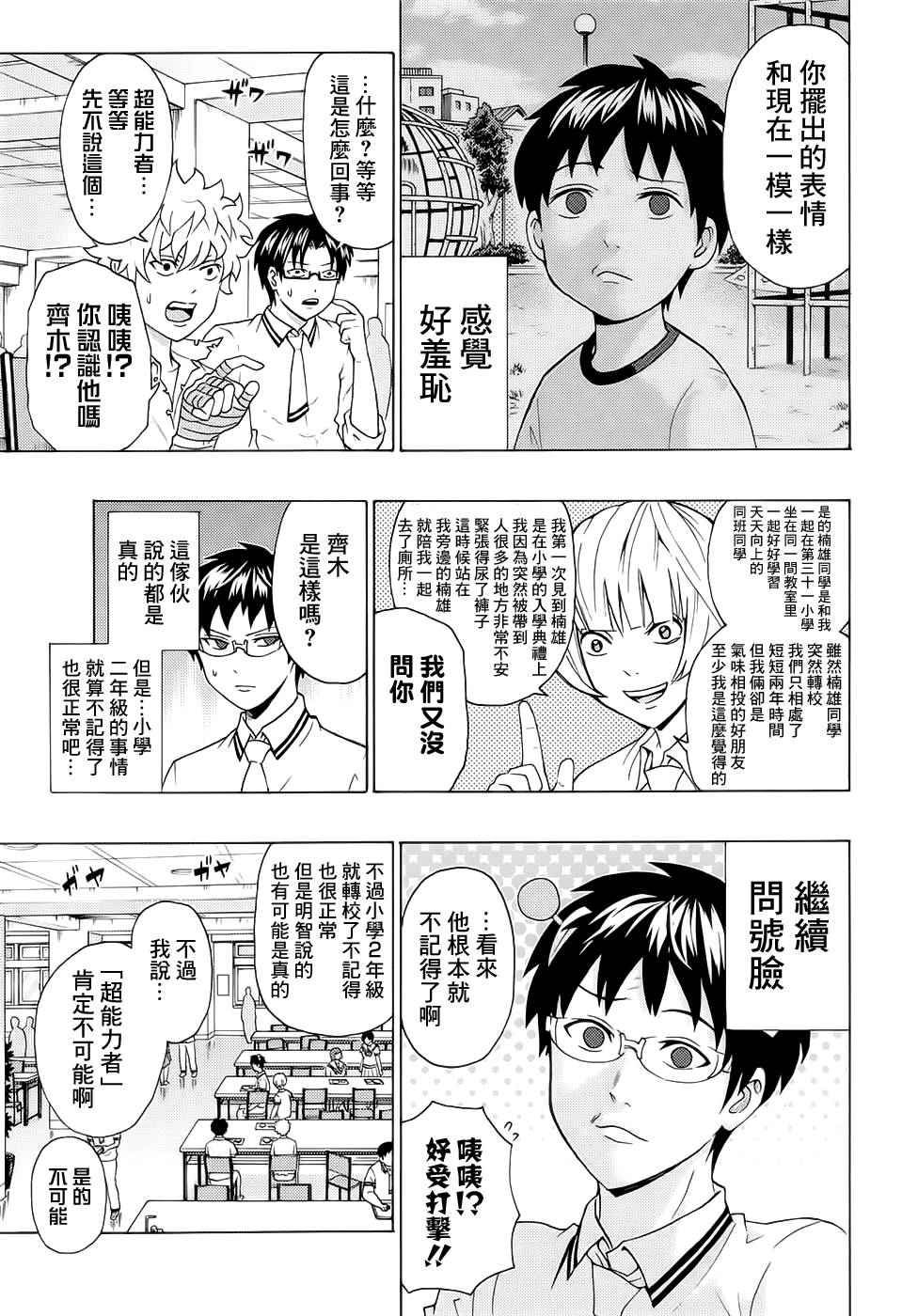 第 3 页