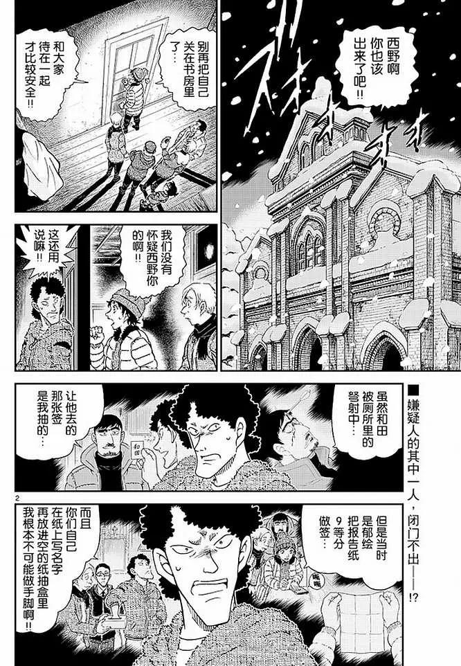 第 2 页