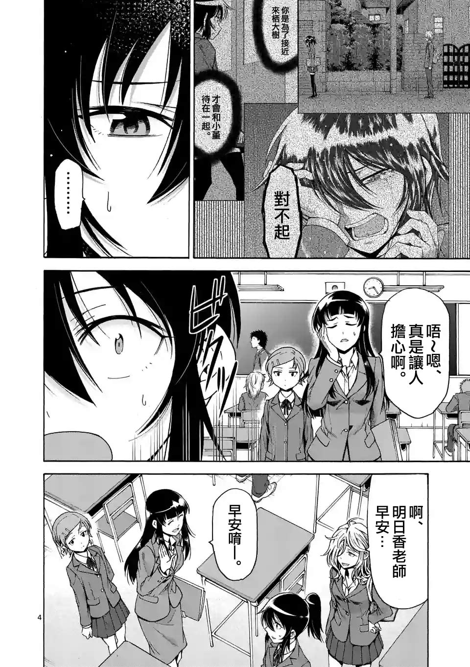 第 4 页