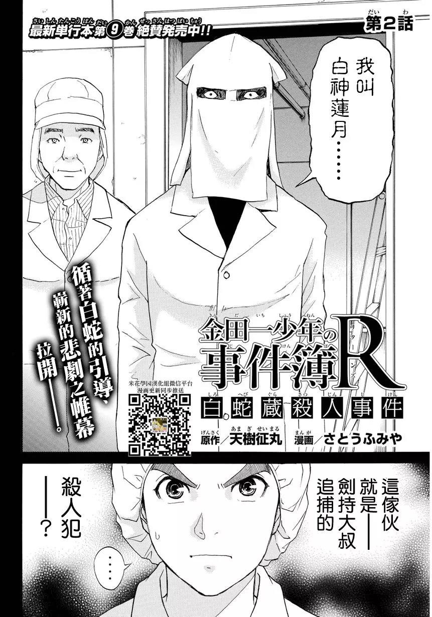 第 2 页