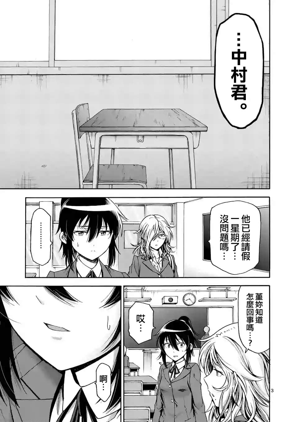 第 3 页