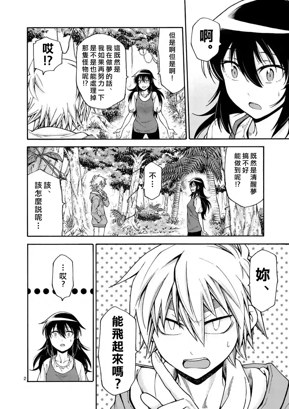 第 2 页