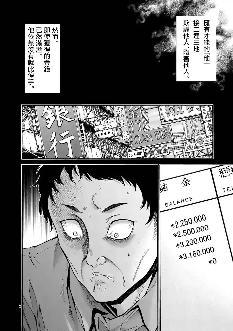 第 2 页