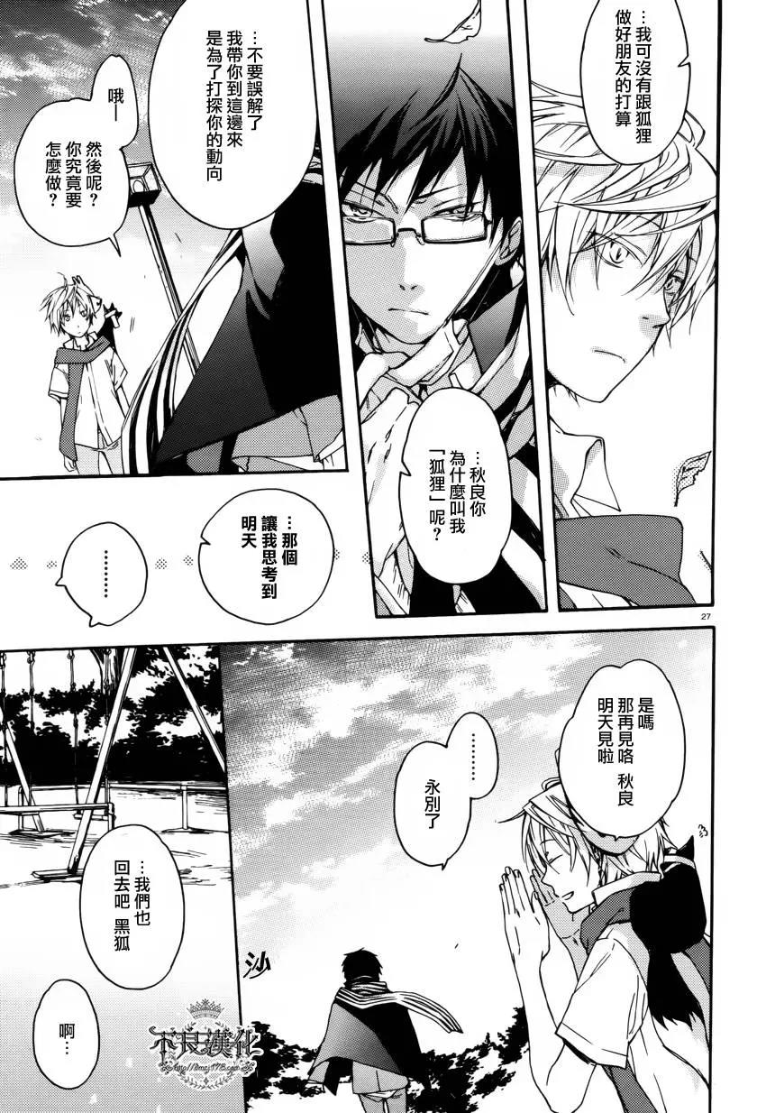 第 29 页