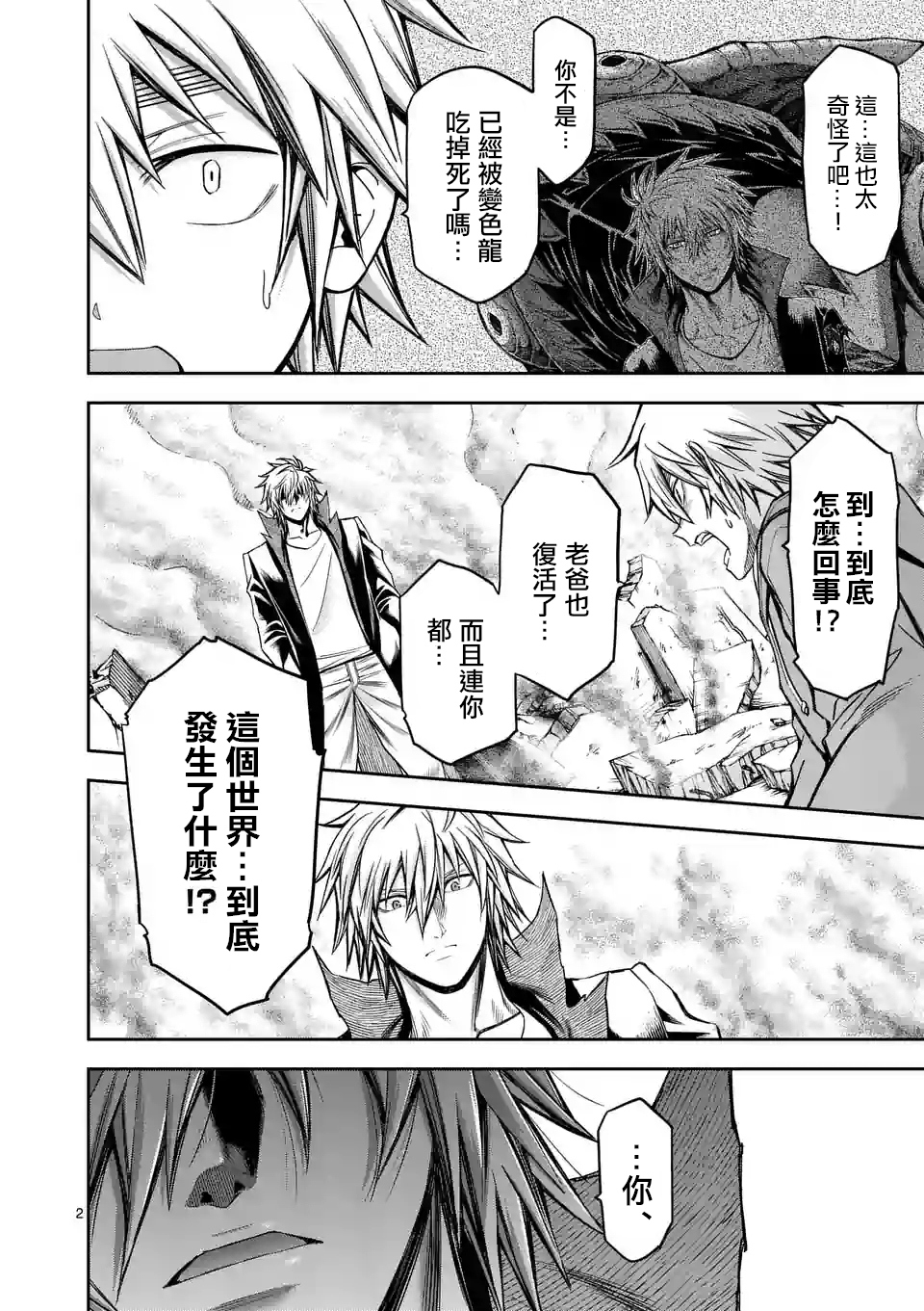 第 2 页