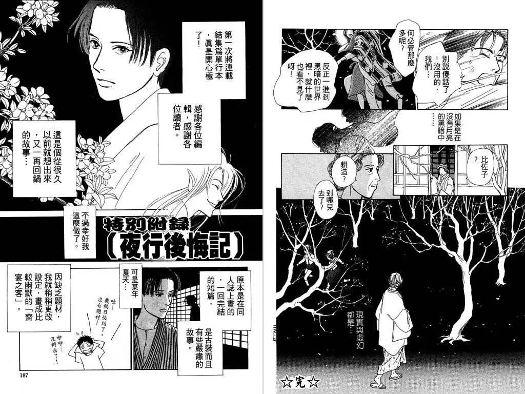第 94 页