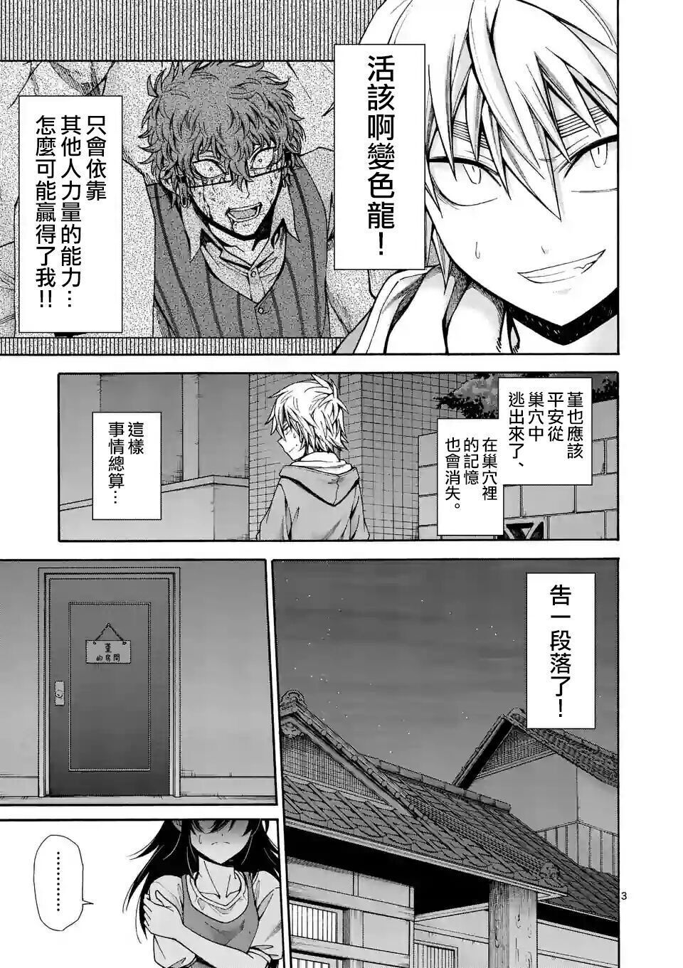 第 3 页