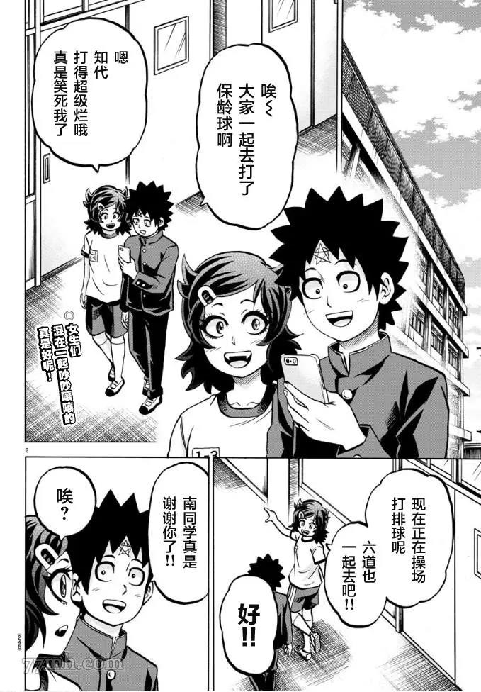 第 2 页
