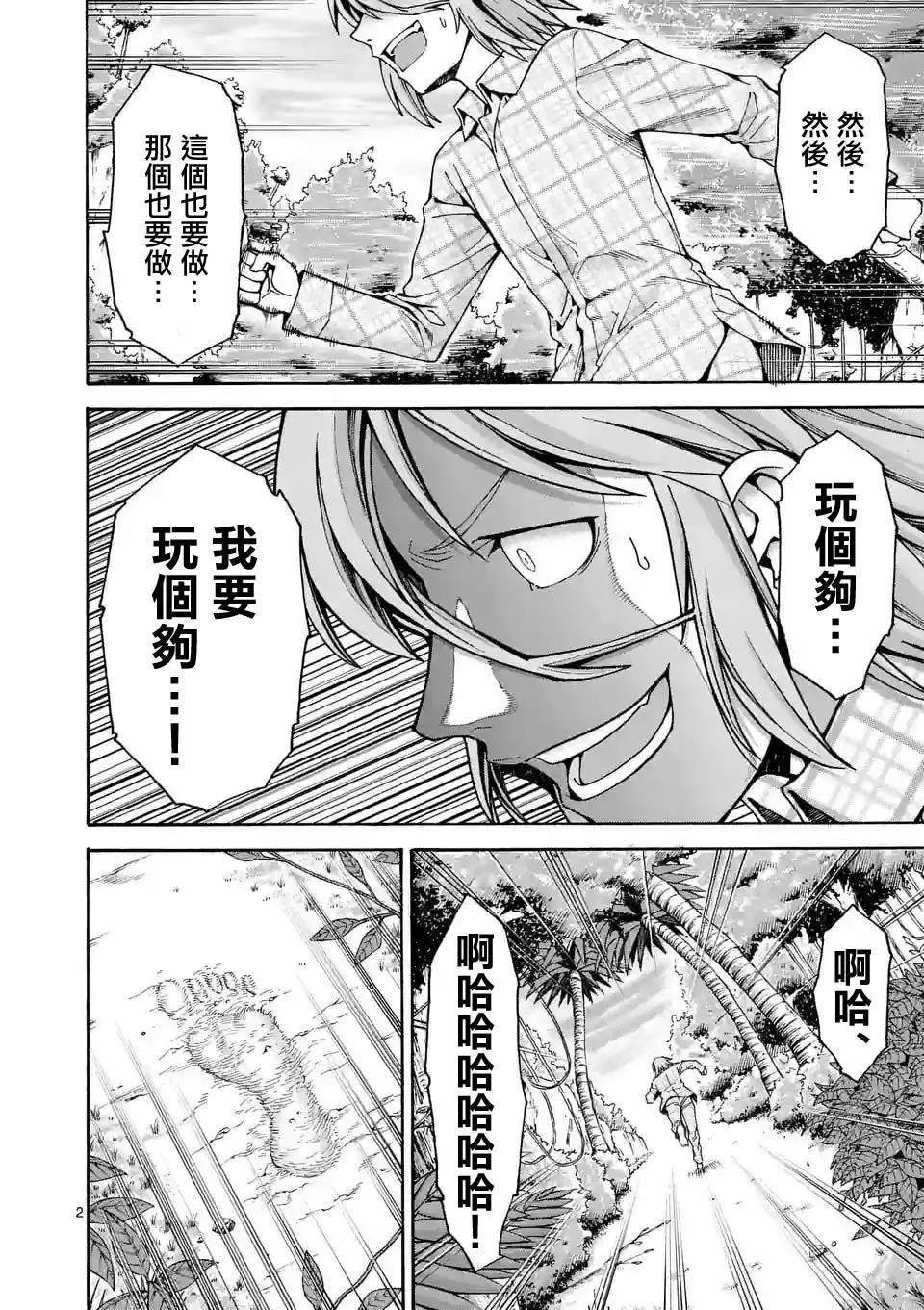 第 2 页