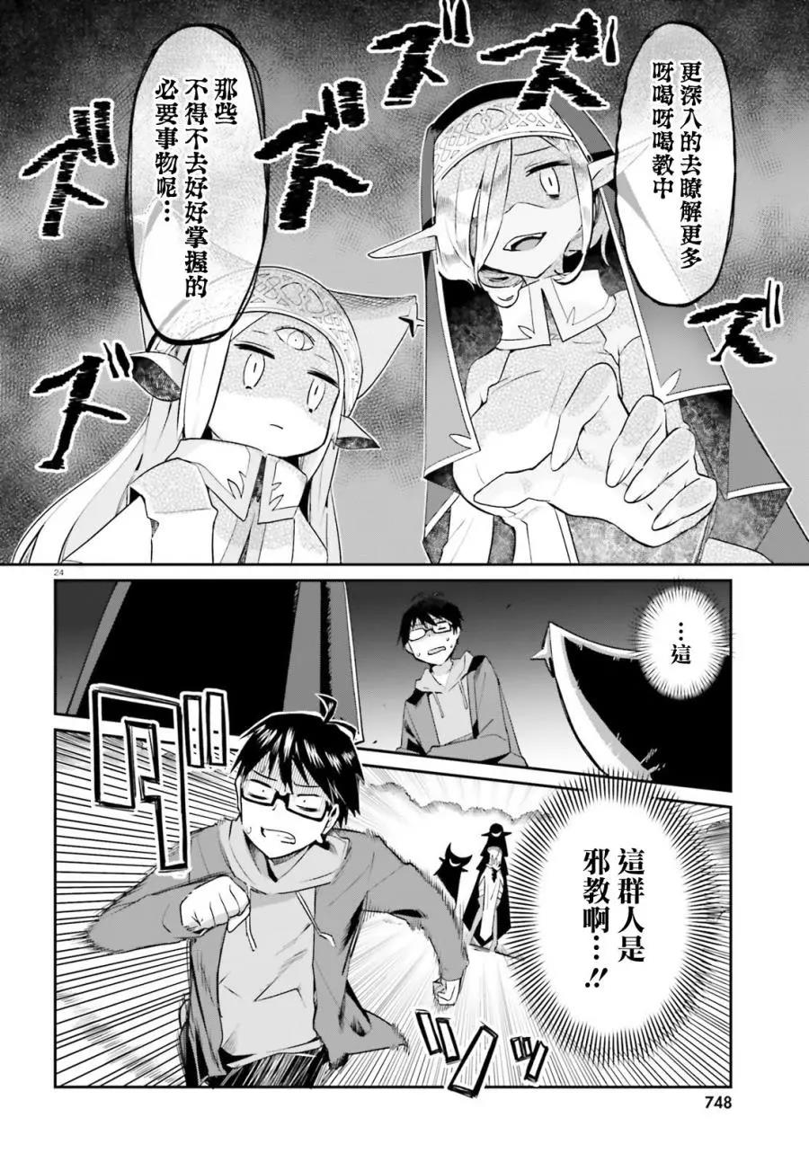 第 23 页