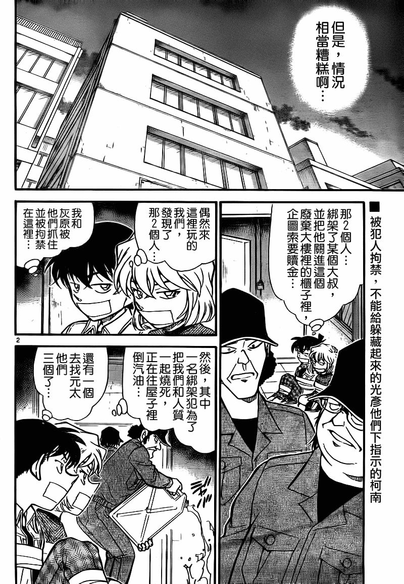 第 2 页