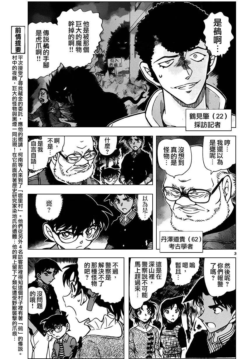 第 3 页