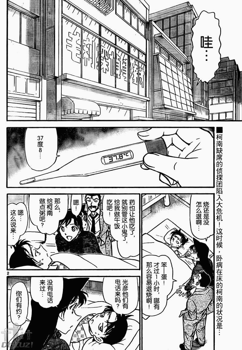 第 2 页