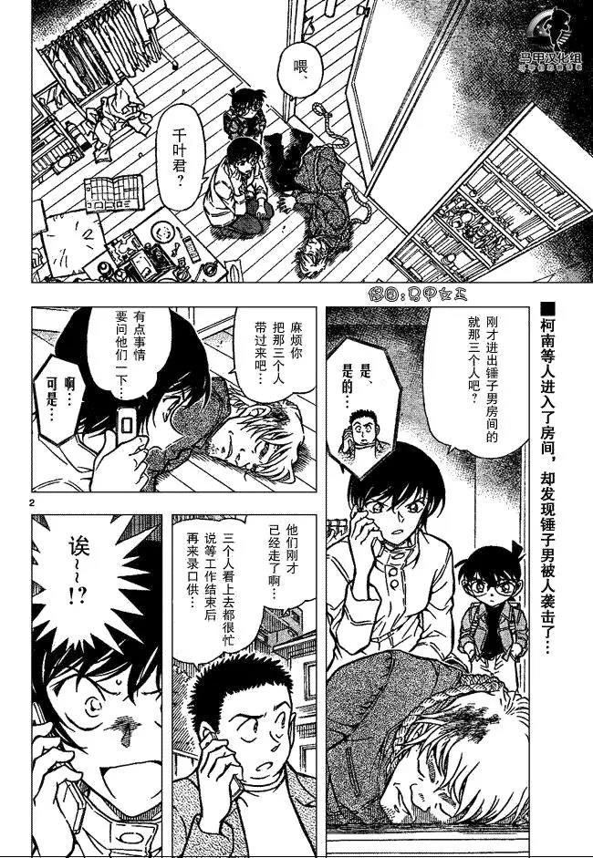 第 2 页