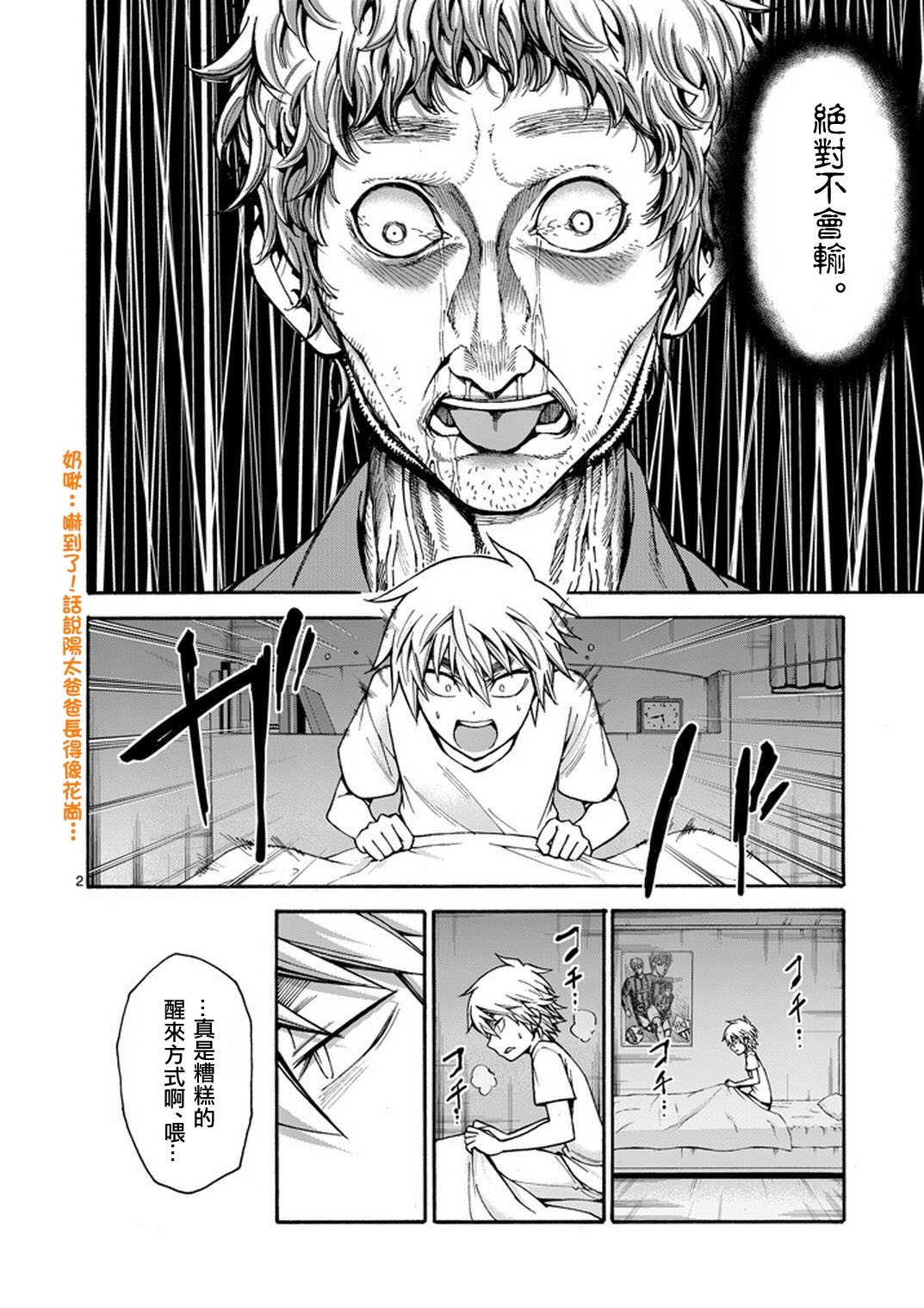 第 2 页