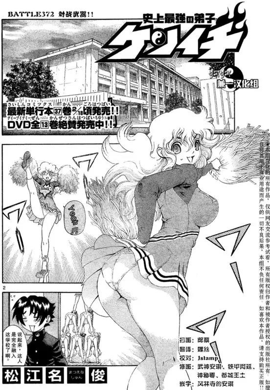 第 2 页