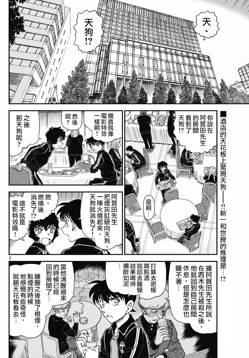 第 2 页