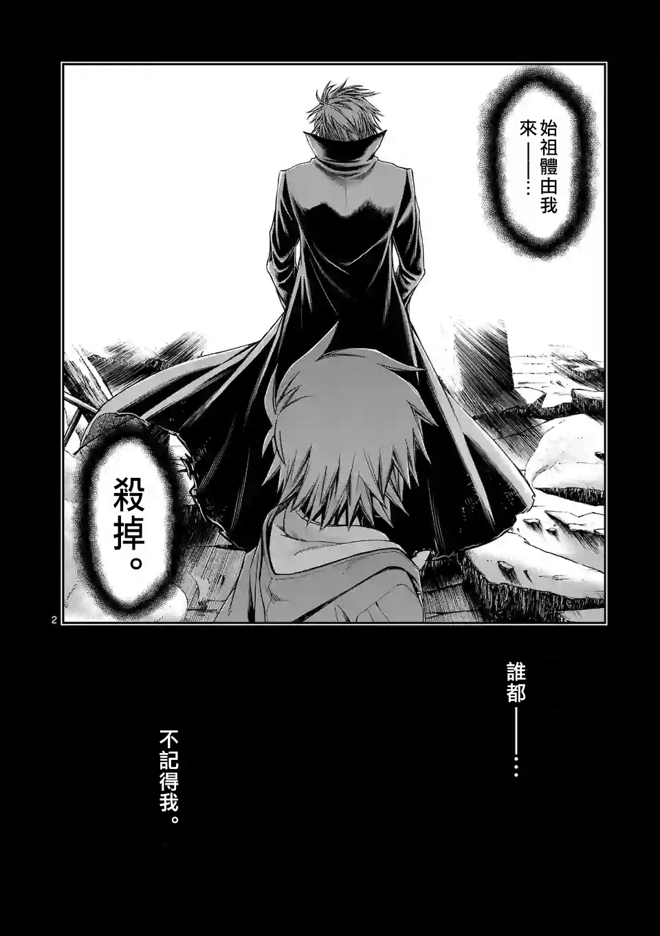 第 2 页