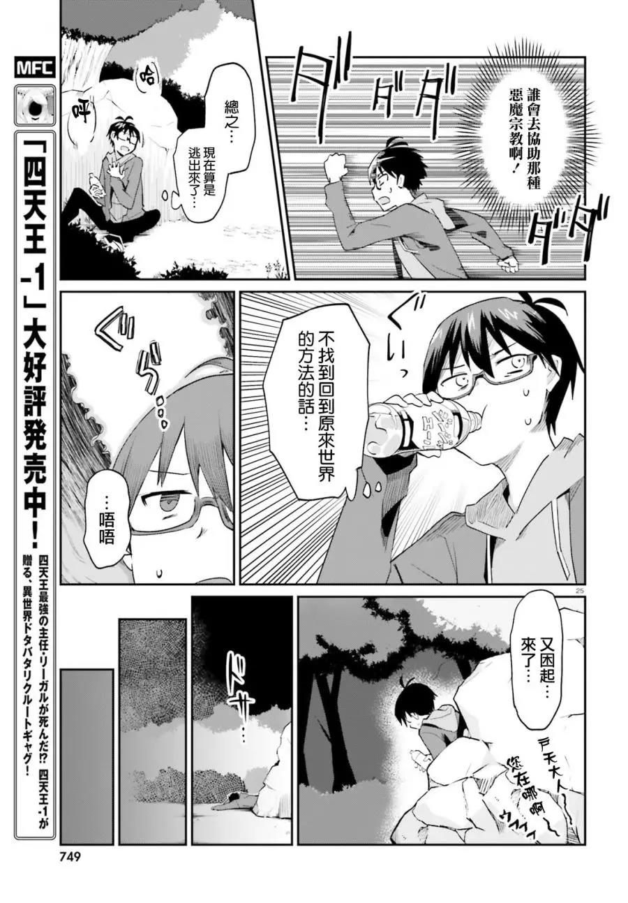 第 24 页