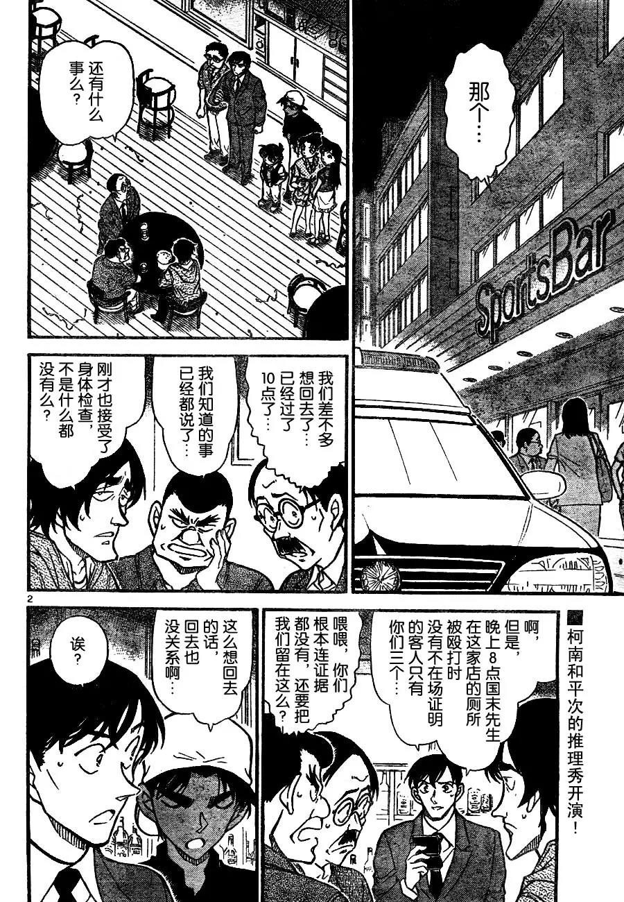 第 2 页