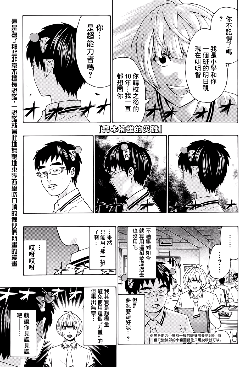 第 1 页